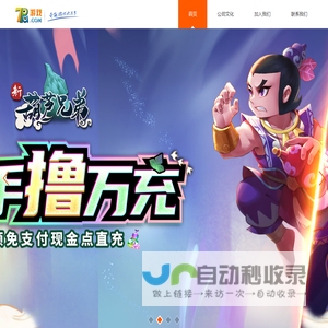 湖南奇葩乐游网络科技有限公司