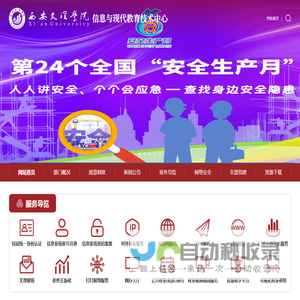 信息与现代教育技术中心