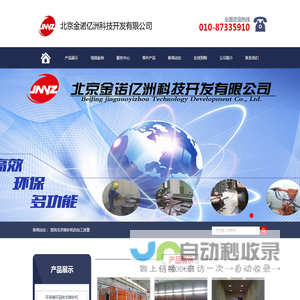 滤桶除尘器厂家_环保无尘喷砂机_喷砂房厂家_箱式液体喷砂机-北京金诺亿洲