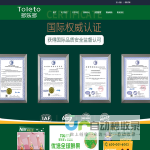 山东多乐多食品有限公司 - 领先的乳酸菌供应商