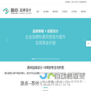 苏州源点广告策划有限公司