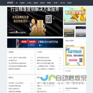 易第优推-教育营销_教育推广_专注教育平台和产品营销推广-幼宝科技