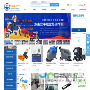 济南市物业行业产业链资源整合平台