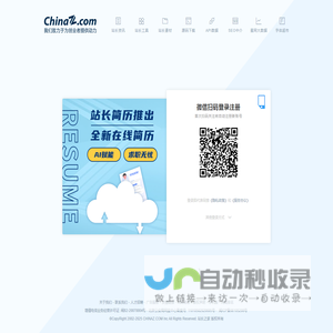 站长之家用户中心