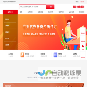 证合照（江苏）信息科技有限公司