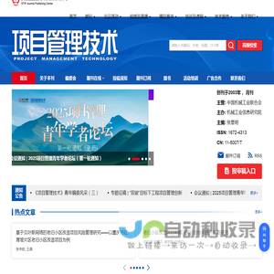 项目管理技术