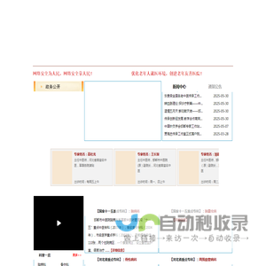 网站域名变更公告