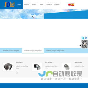 SHANXI SOLID INDUSTRIAL CO.,LTD.
