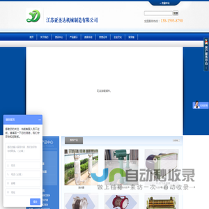江苏亚圣达机械制造有限公司