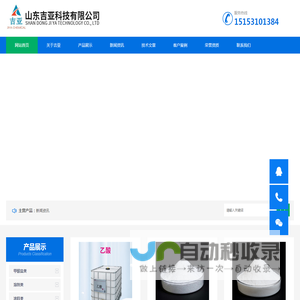 山东吉亚科技有限公司