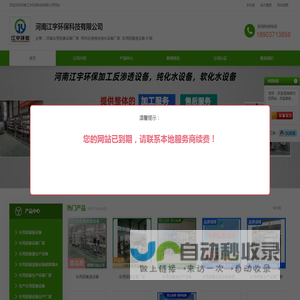 河南车用尿素设备_郑州车用尿素设备_河南江宇环保车用尿素液厂家