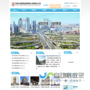 洛阳加固_河南元龙建筑加固有限公司洛阳分公司