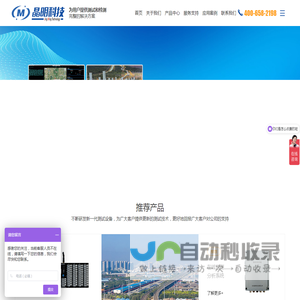 扬州晶明科技有限公司