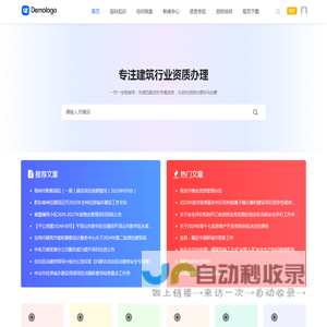 冗译资质-建筑工程设计资质等级标准_建筑施工工程资质办理价格/费用多少钱
