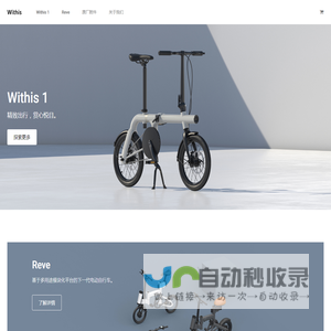 Withis 唯载