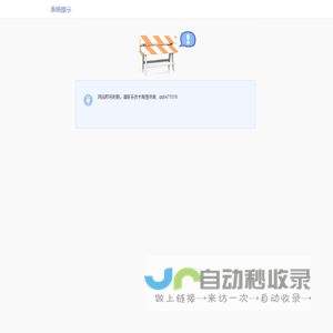 航城国际创新在线