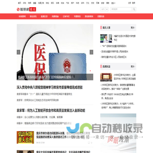 重庆_凤凰网