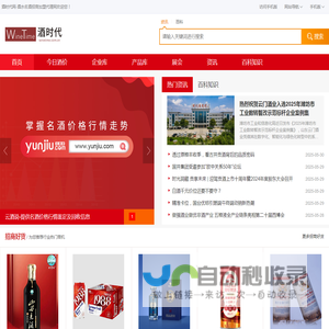 酒时代网-酒水名酒招商加盟代理网