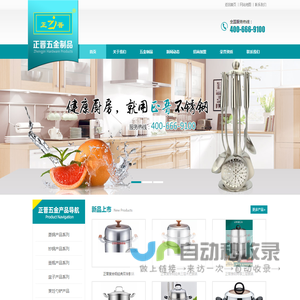 彩塘正晋五金制品厂