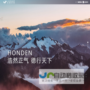 中浩德控股集团有限公司