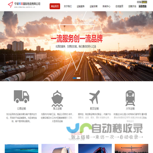 宁波邦丰国际物流
