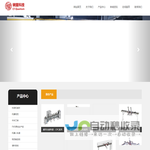 锎量（宁夏）自动化科技有限公司