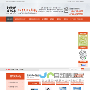 国产弹簧_氮气弹簧_氮气弹簧厂-东莞市米苏米实业有限公司