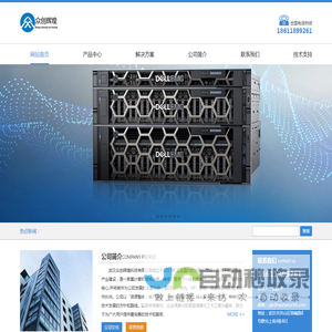 武汉众创辉煌科技有限公司