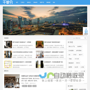 公司装修设计_工装设计装饰_装修装饰公司_店铺装修商业空间装饰_千单令装修网