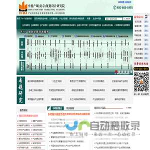 产业规划_产业园区规划-产业投资选址及规划招商托管一体化服务商-中机院产业园区规划网