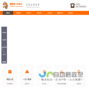 特色小吃培训-专业早餐培训班-飘飘香小吃培训学校-小吃培训学校