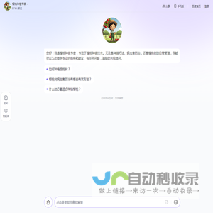 樱桃种植专家
