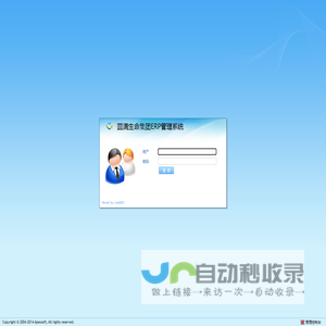 圆满生命集团ERP管理系统[开发模式]