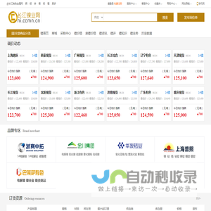 长江镍业网-今日镍价,金川镍价,镍价格行情,镍价格走势图,中国镍业网络采购批发平台