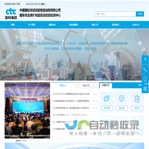 中国国检测试控股集团咸阳有限公司-制动片，非金属矿山，制动衬片