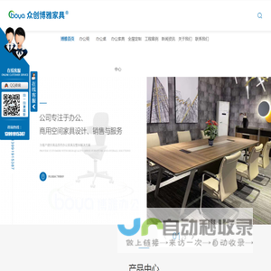西安办公家具厂家_西安办公桌定制_西安办公椅价格-众创博雅办公家具
