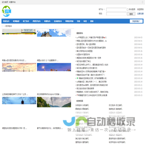 欧洲包车接机网|欧洲包车/欧洲接机/欧洲各地接机包车司导