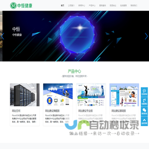 中恒健康-深圳市中恒裕健康产业管理有限公司