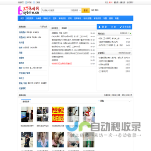 三丫保姆网024-88606868沈阳家政保姆公司_沈阳家政保姆保洁维修网_沈阳点来科技有限公司权威家政网