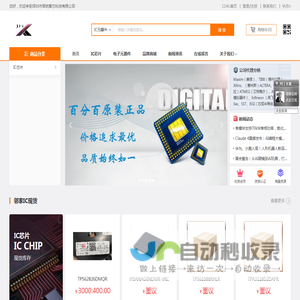 深圳市军航智芯科技有限公司-首页