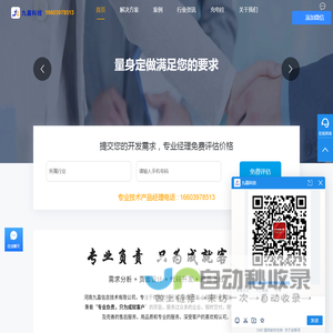 首页-郑州app开发公司|小程序开发|APP软件制作|河南手机软件开发|高级app定制服务商-九嘉科技