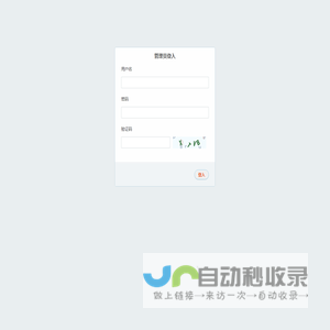 管理员登入