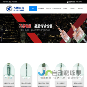 电缆厂家_山东齐鲁电缆供应商-齐鲁电缆有限公司
