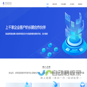 安徽物迅科技