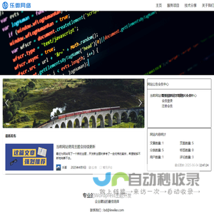 信阳乐微网络
