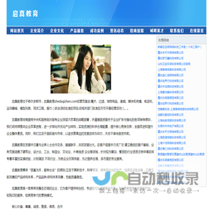 启真教育
