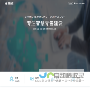 四川中科云岭科技有限公司