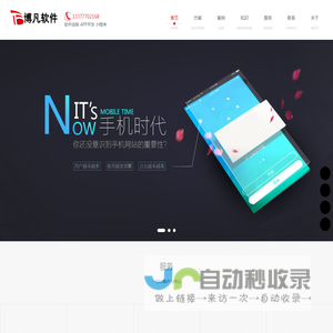 专业软件开发定制-东莞软件公司|东莞软件外包|东莞APP开发|东莞微信小程序开发|东莞企业软件定制-东莞市博凡智能科技有限公司