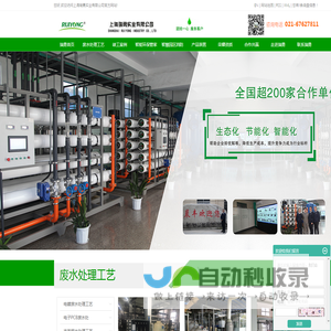 上海瑞勇实业有限公司