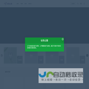 钻饰云图-专业的珠宝首饰素材下载网站